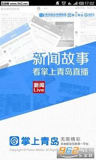 �����ൺappv5.0.57��ͼ0