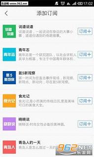 �����ൺappv5.0.57��ͼ2