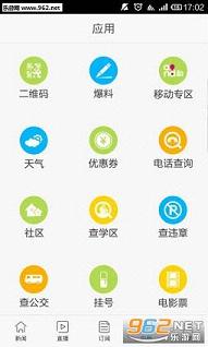 �����ൺappv5.0.57��ͼ3