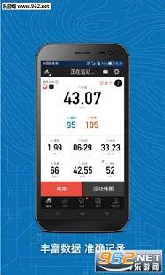 行者骑行app截图0