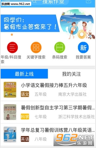 ����Դ���꼶��ҵ�𰸽�ͼ3