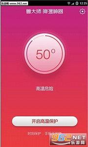 ³��ʦ�ֻ�����app2.0.16.0803��ͼ0