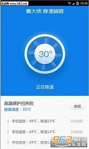 ³��ʦ�ֻ�����app2.0.16.0803��ͼ2