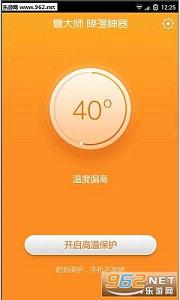 ³��ʦ�ֻ�����app2.0.16.0803��ͼ1