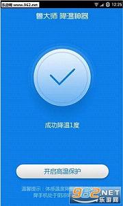 ³��ʦ�ֻ�����app2.0.16.0803��ͼ3