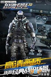 抢滩登陆3d手游官方版截图1