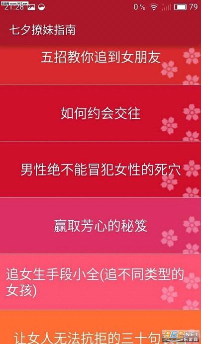 ��Ϧ����ָ��appv1.0��ͼ0