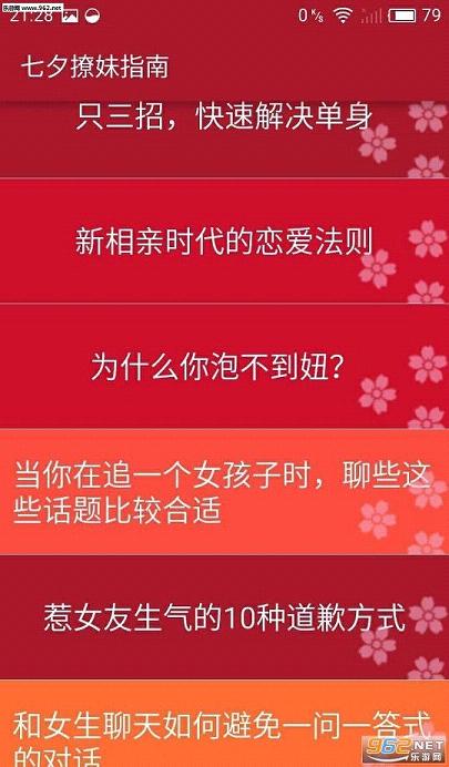 ��Ϧ����ָ��appv1.0��ͼ2