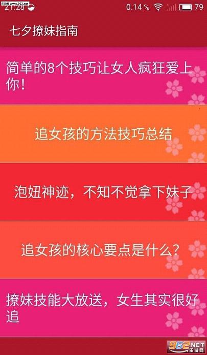 ��Ϧ����ָ��appv1.0��ͼ3