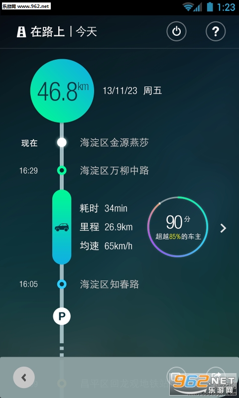 Υ�²�ѯapp5.5.0��ͼ1