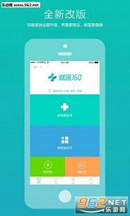 ��ҽ160�����Һ�app5.4.3��ͼ0