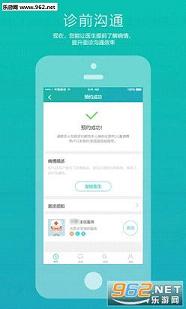 ��ҽ160�����Һ�app5.4.3��ͼ2