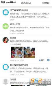 ͯѶ�ҳ�App(�ҳ��ر�)v1.0.2��ͼ3