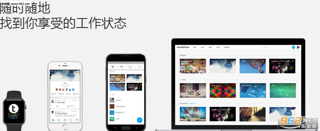 teambition电脑版截图0