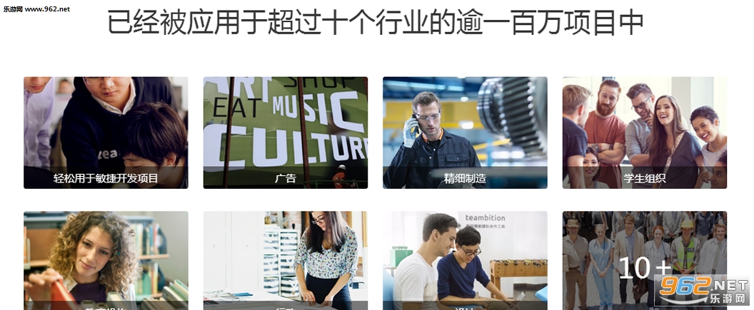teambition电脑版截图1