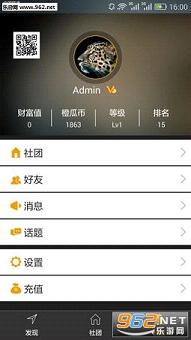 �ȹ�app��ͼ0