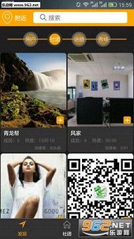 �ȹ�app��ͼ2