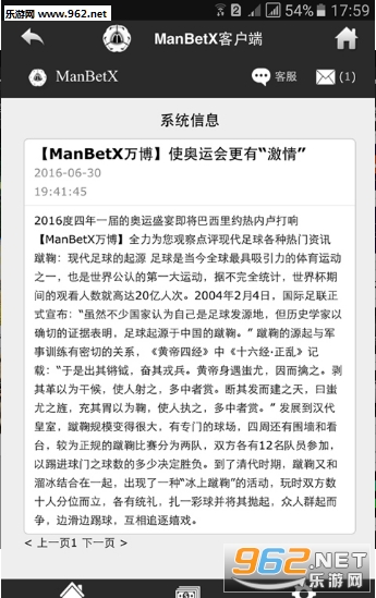 ����manbetx�ֻ���v0.0.5��ͼ1