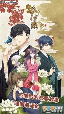 ��ɳ��(Lost in Secular Love)(��CG)v1.1.1��׿���ͼ1