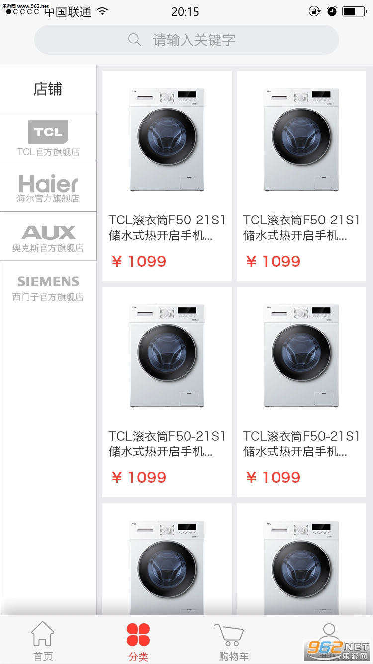 ��ֱ��(��Ʒ�ҵ繺��app)v1.1.1��ͼ1