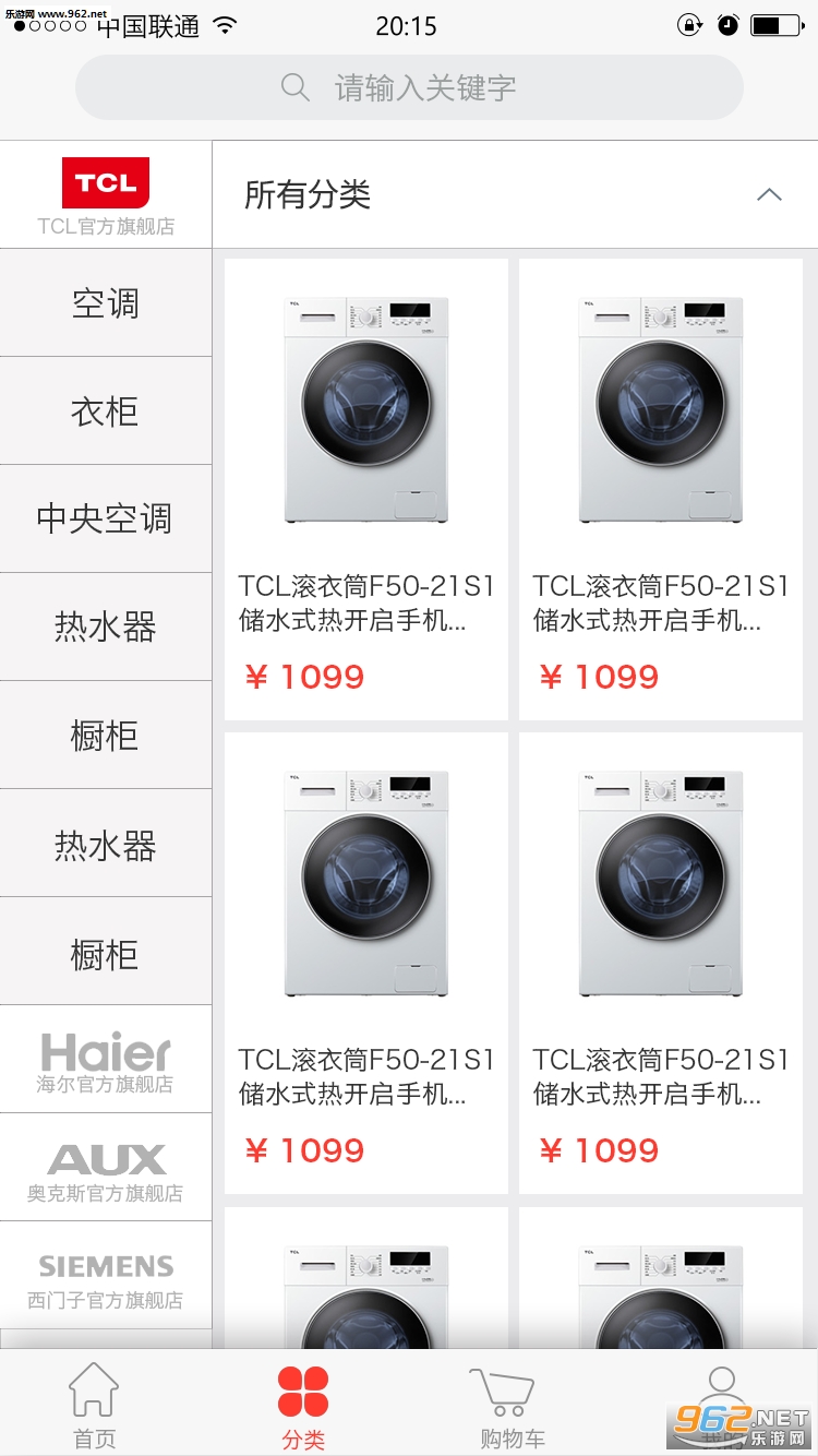 ��ֱ��(��Ʒ�ҵ繺��app)v1.1.1��ͼ2