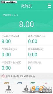 ΢ת��appv1.0��ͼ1