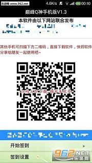 �۷�Q���ֻ���1.6�ȶ��������ͼ3