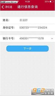 ��eͨappv1.0.1��ͼ2