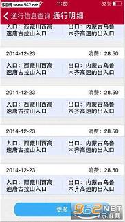 ��eͨappv1.0.1��ͼ1