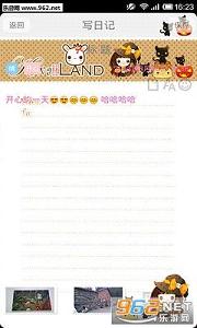 爱日记app截图0