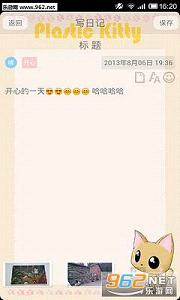 爱日记app截图2