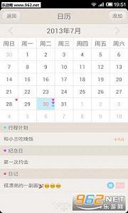 爱日记app截图3