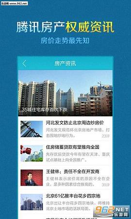 ��Ѷ����app3.2��ͼ2
