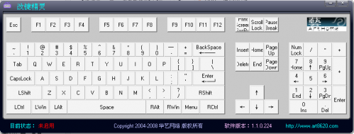 改键精灵官方版(附使用教程)截图0