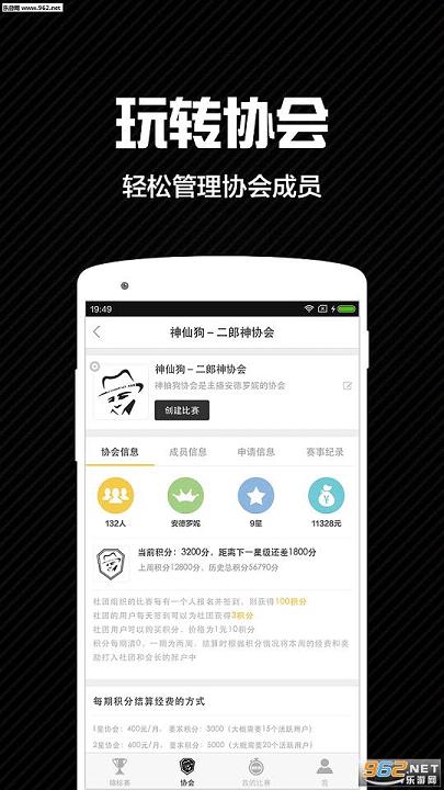 �ø��������app(�羺������ƽ̨)v1.0.2��ͼ0