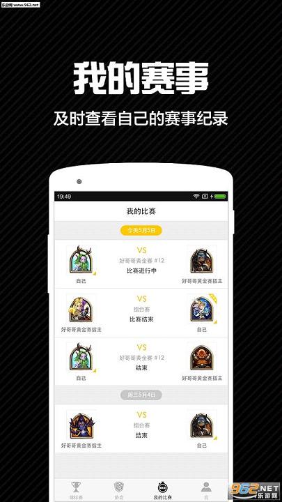 �ø��������app(�羺������ƽ̨)v1.0.2��ͼ2