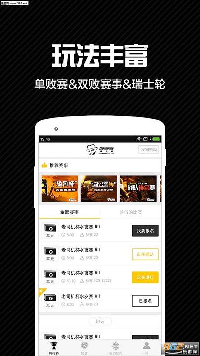 �ø��������app(�羺������ƽ̨)v1.0.2��ͼ3