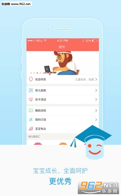 ��ͯ�ʾּҳ���v4.2.3��ͼ0