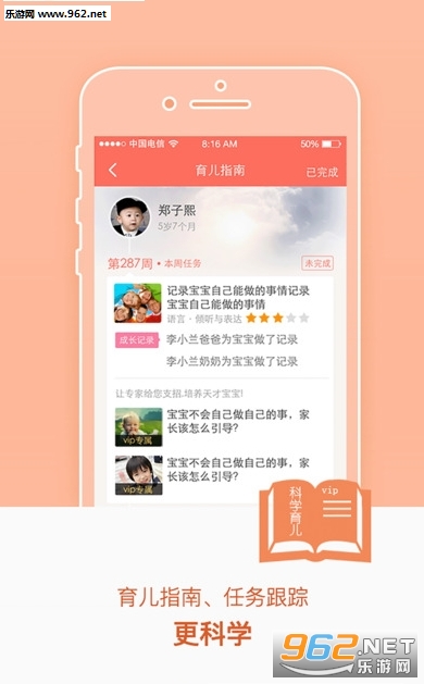 ��ͯ�ʾּҳ���v4.2.3��ͼ1