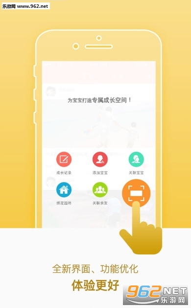 ��ͯ�ʾּҳ���v4.2.3��ͼ2