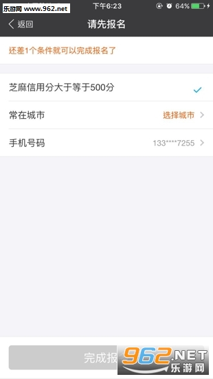 蚂蚁微淘截图1