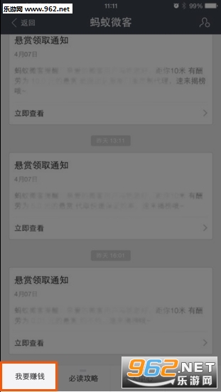 蚂蚁微淘截图2