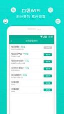 WiFi��������APPv3.7.6��ͼ1