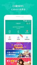 WiFi��������APPv3.7.6��ͼ3