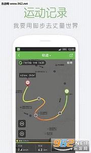 �����˶�app6.9.0��ͼ2