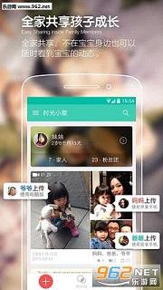 ʱ��С�ݰ�׿app4.7.2.1��ͼ1