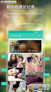 ʱ��С�ݰ�׿app4.7.2.1��ͼ3