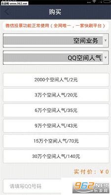 微商猎手安卓版截图2