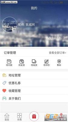 我城网app截图1