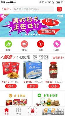 我城网app截图2